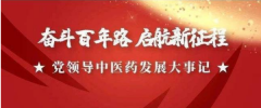 中医理疗康养行业“首席专家”——廖更应