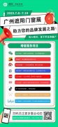 第15届广州遮阳门窗展览会7月8将在